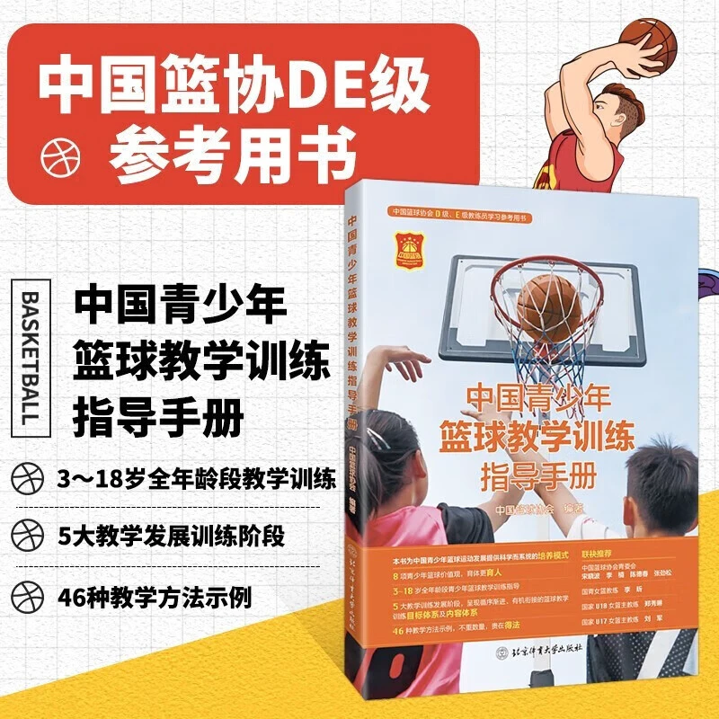 控卫如何通过视频学习提高技术水平_2